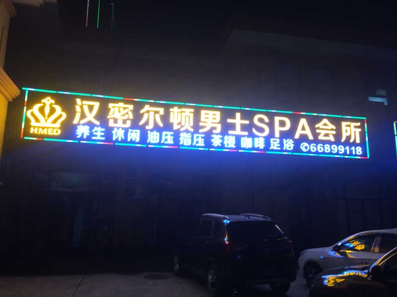 庐阳区发光字制作公司哪家好